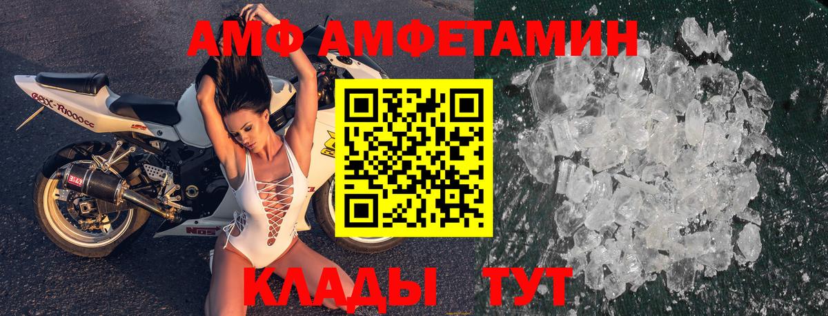 Амфетамин Розовый Учалы