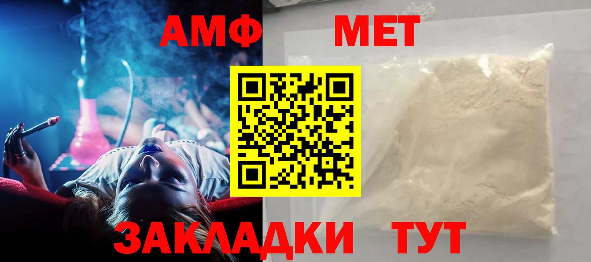 Учалы  АМФ 98%  АМФЕТАМИН  Вход с VPN 