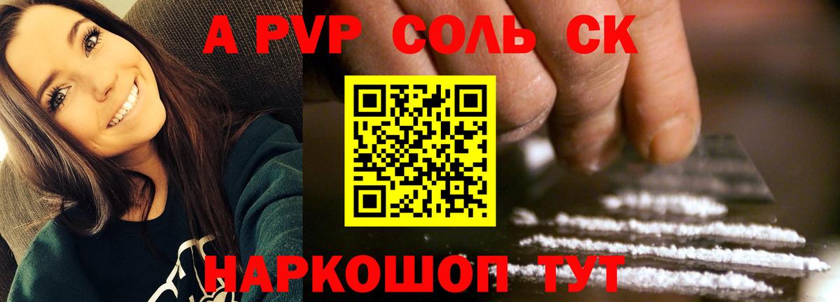 A-PVP VHQ Учалы