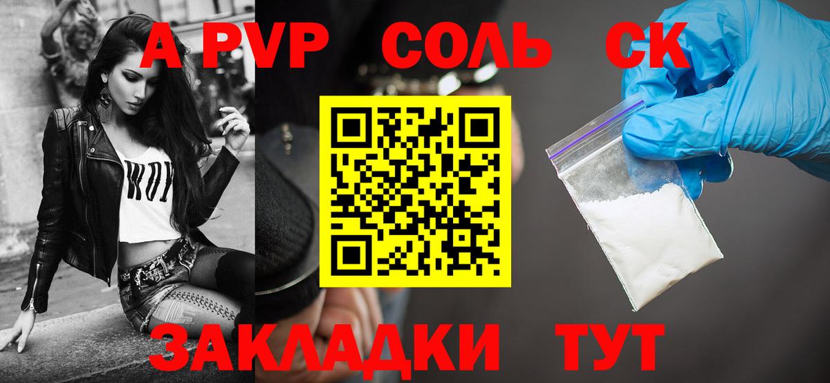 Alpha PVP мука  Вход с VPN  Учалы 
