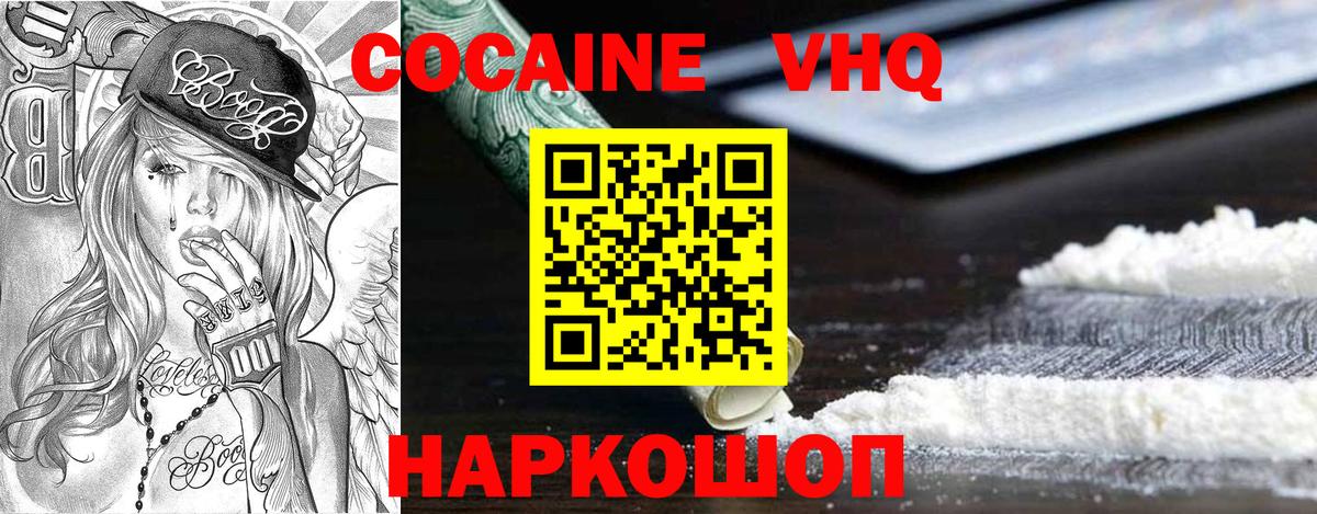 COCAIN  Cocaine 97%  Вход с VPN  что такое   Учалы  КОКАИН 97% 