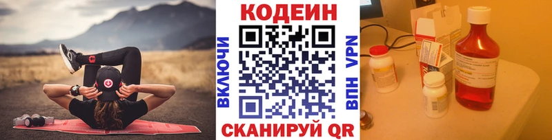 Кодеиновый сироп Lean Purple Drank Учалы