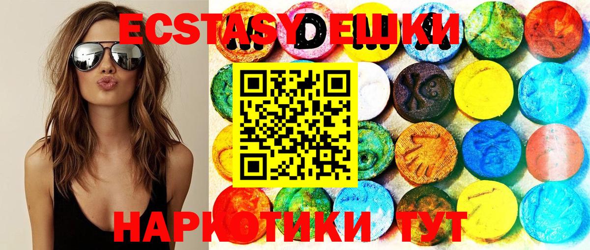 Ecstasy VHQ Учалы