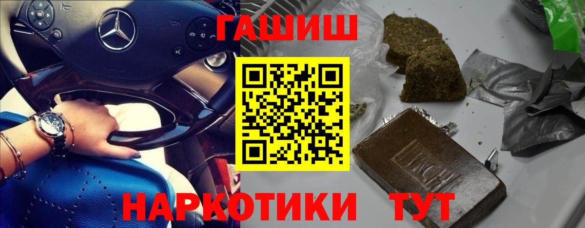 ГАШИШ убойный Учалы