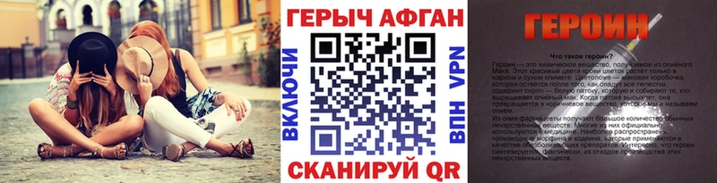 ГЕРОИН VHQ  Учалы 