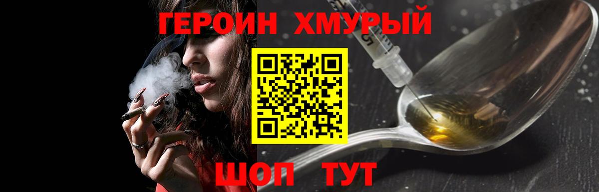 Учалы  ГЕРОИН  Вход с VPN  ГЕРОИН хмурый 