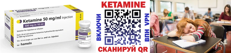 Кетамин ketamine  даркнет формула  Учалы 
