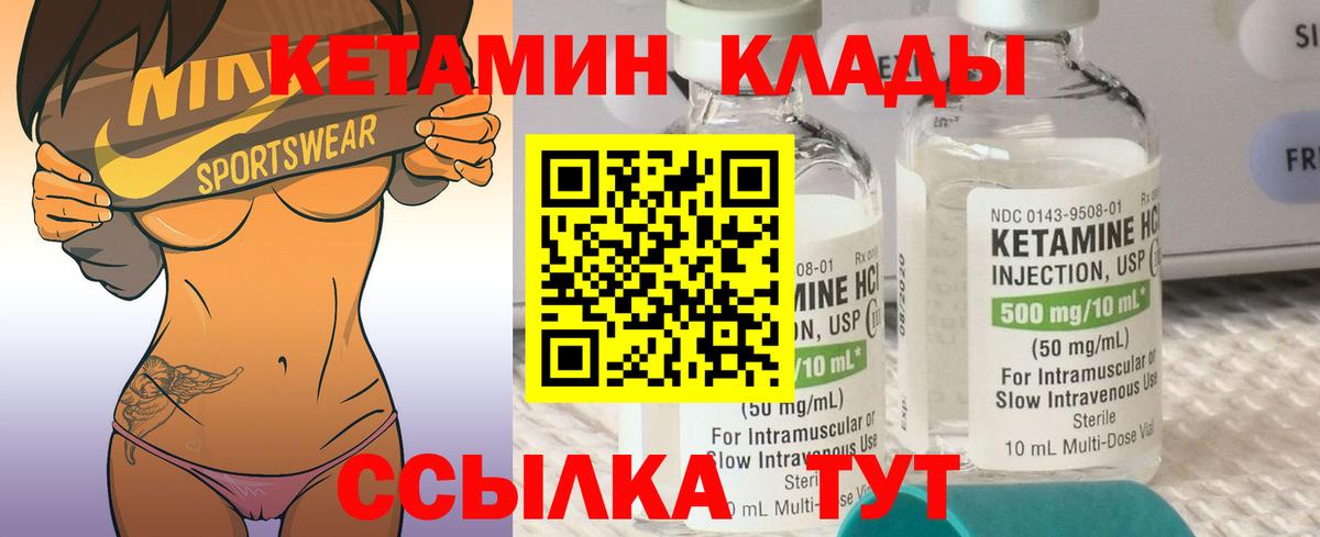 КЕТАМИН VHQ Учалы