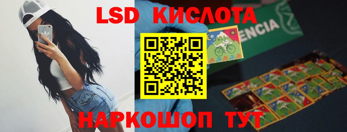 Лсд 25 экстази ecstasy Учалы