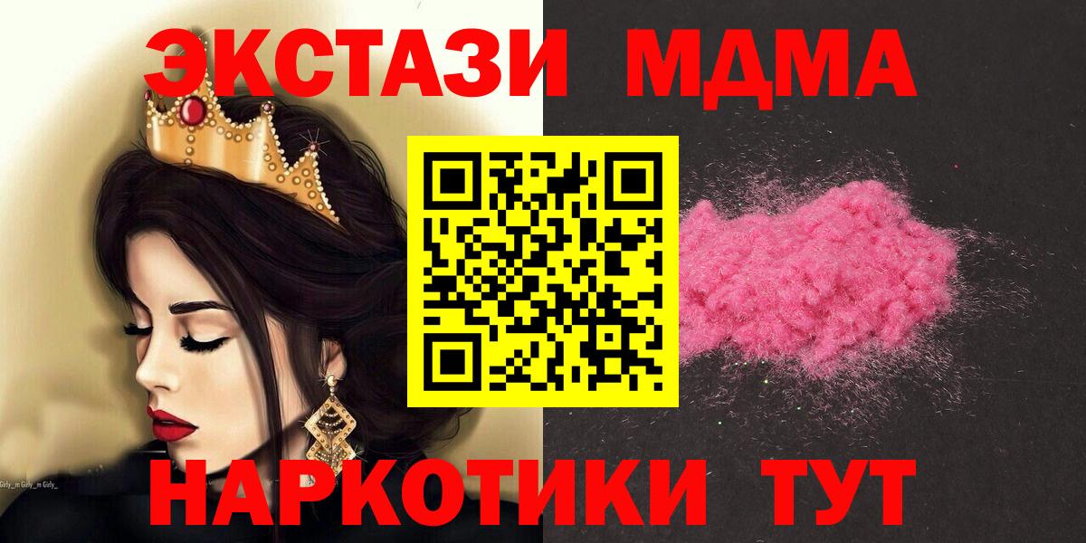 MDMA crystal  MDMA Molly  Учалы  Вход с VPN 