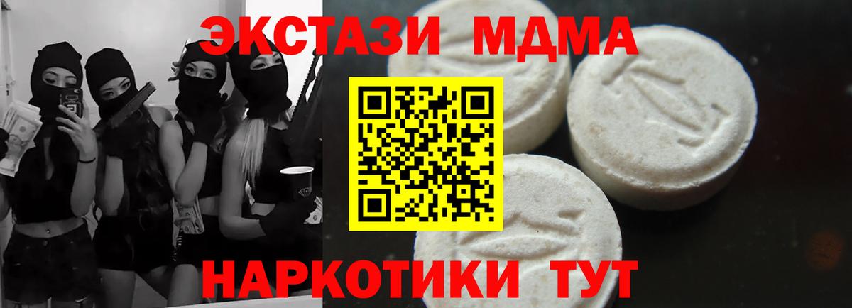 MDMA кристаллы Учалы