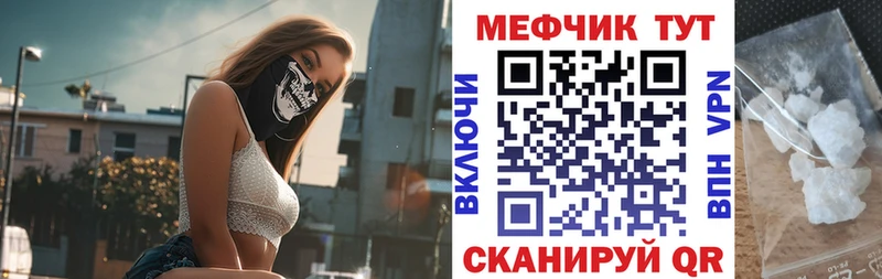 Мефедрон кристаллы  продажа наркотиков  Учалы 