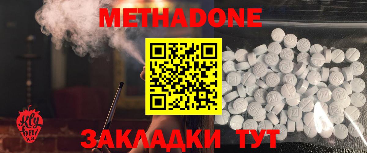 ссылка на мегу   Вход с VPN  Учалы  МЕТАДОН мёд  МЕТАДОН VHQ 