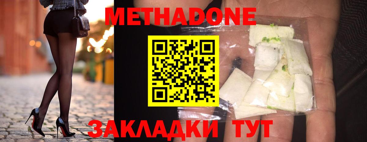 МЕТАДОН мёд Учалы
