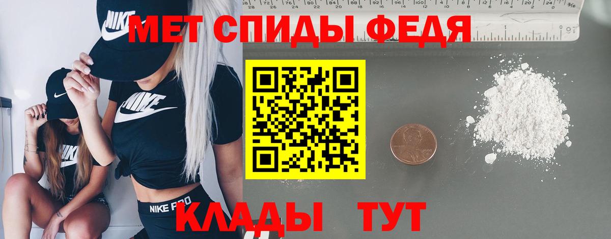 Первитин винт Учалы
