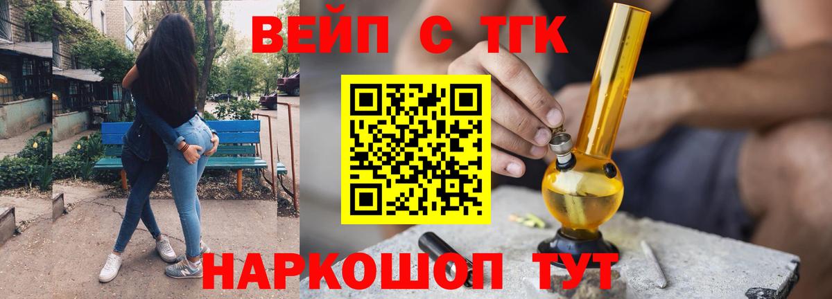 ТГК THC oil  купить наркотик  Вход с VPN  Учалы  Дистиллят ТГК THC oil 
