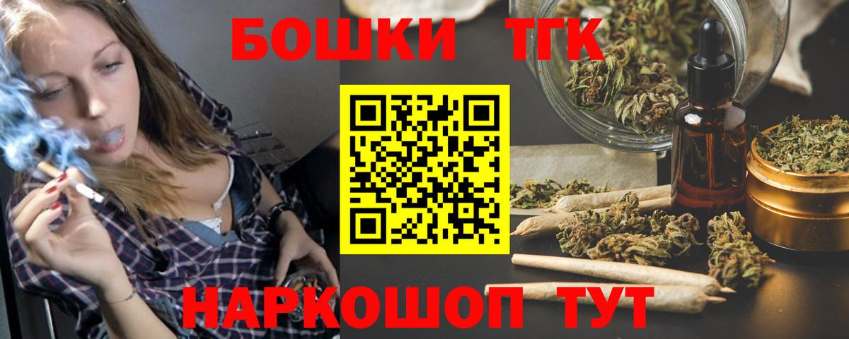 Бошки Шишки THC 21% Учалы